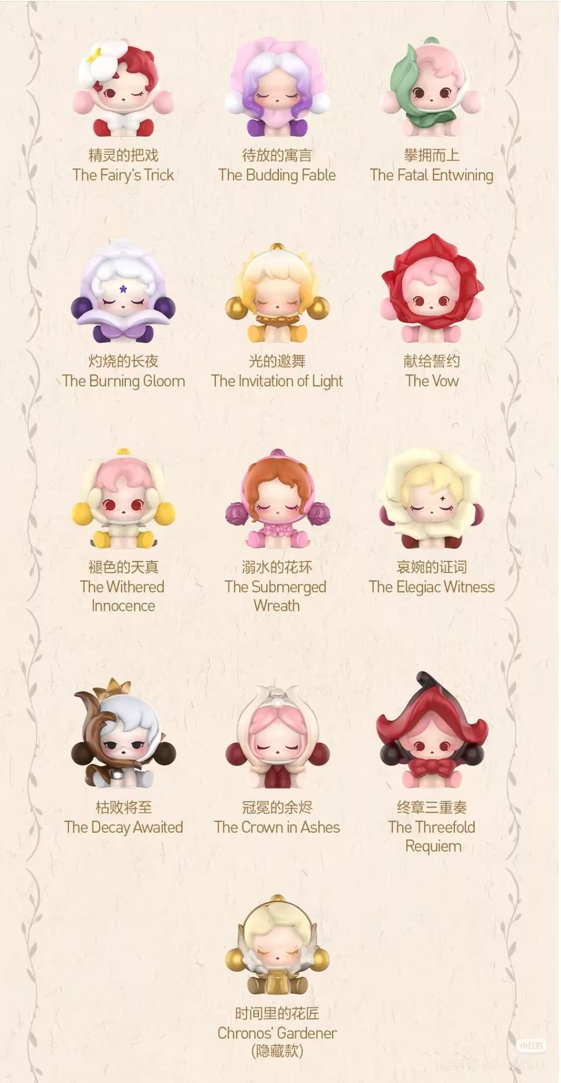 POP Bean SKULLPANDA Petals in Four Acts Series Blind Box