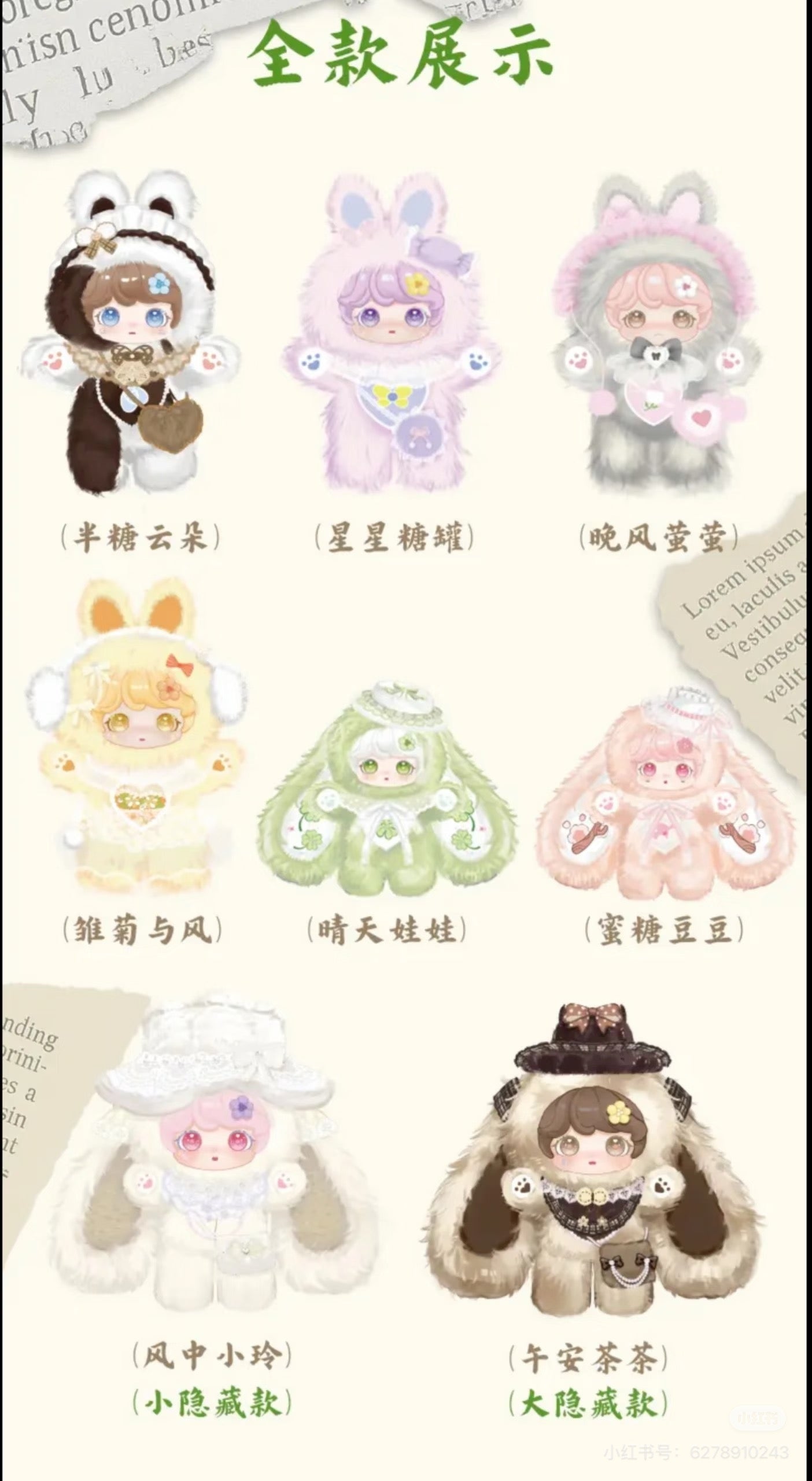LUXI-Picnic Bunny Series Plush Blind Box(600%)
