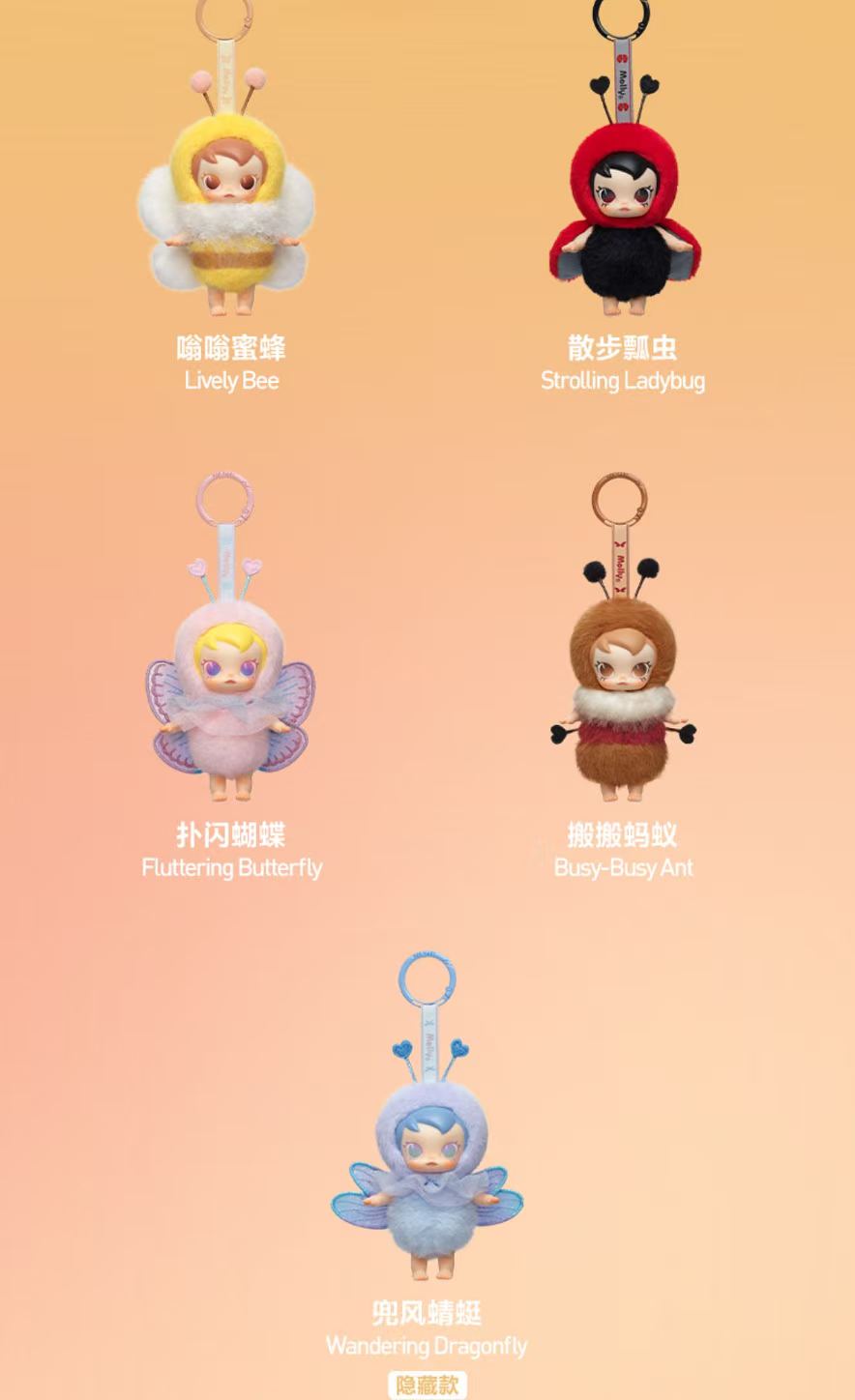 Baby Molly Buggy Roam Series Blind Box