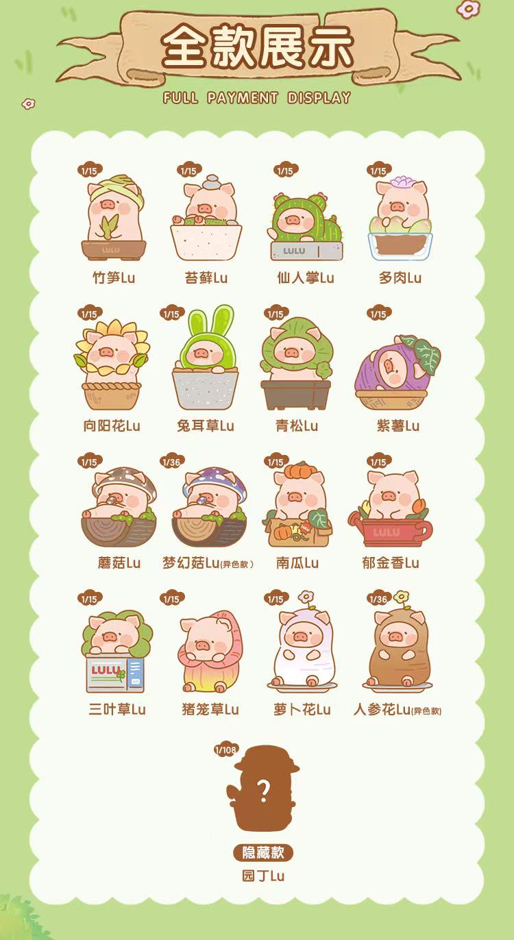 Lulu Garden Series Blind Bag