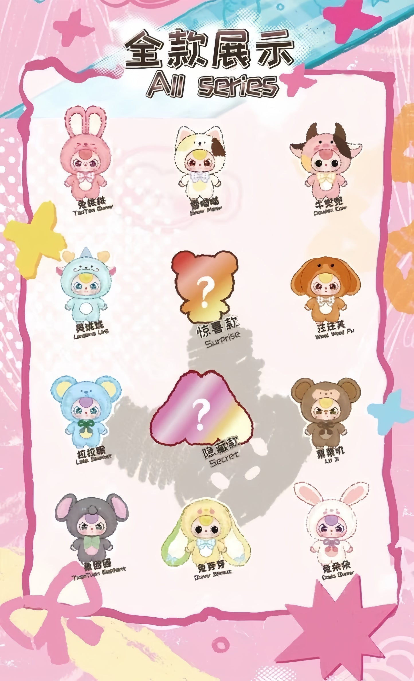 Baby three - 400% First Edition Return Plush Blind Box