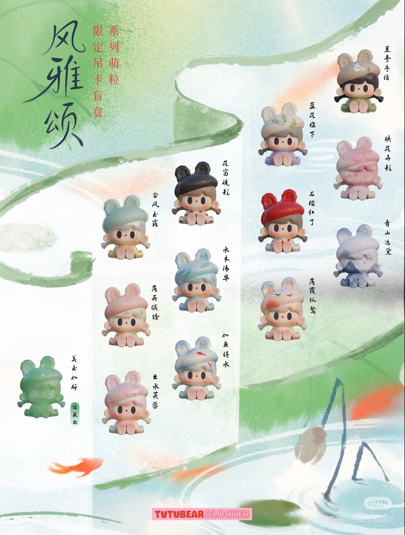 TUTU BEAR Limited Cute Beans Series Blind Box