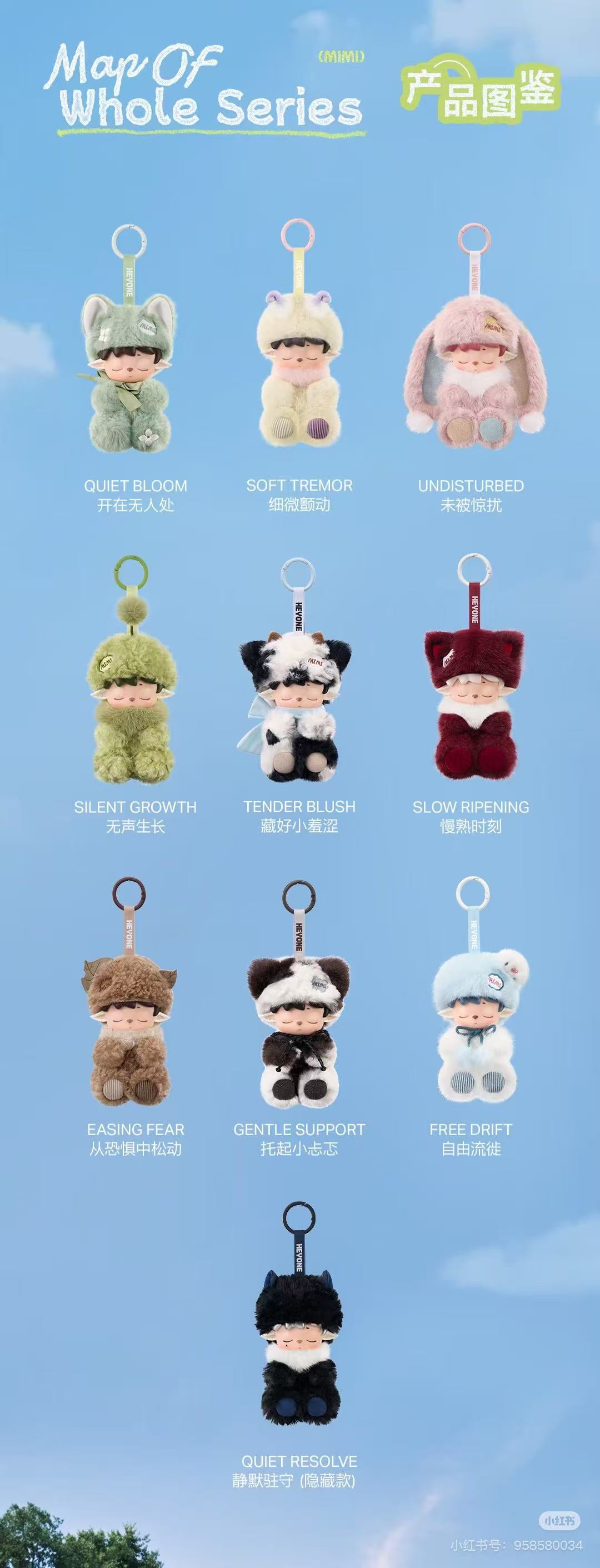 MIMI Inner Ease Journal Serise Plush Pendant Blind Box