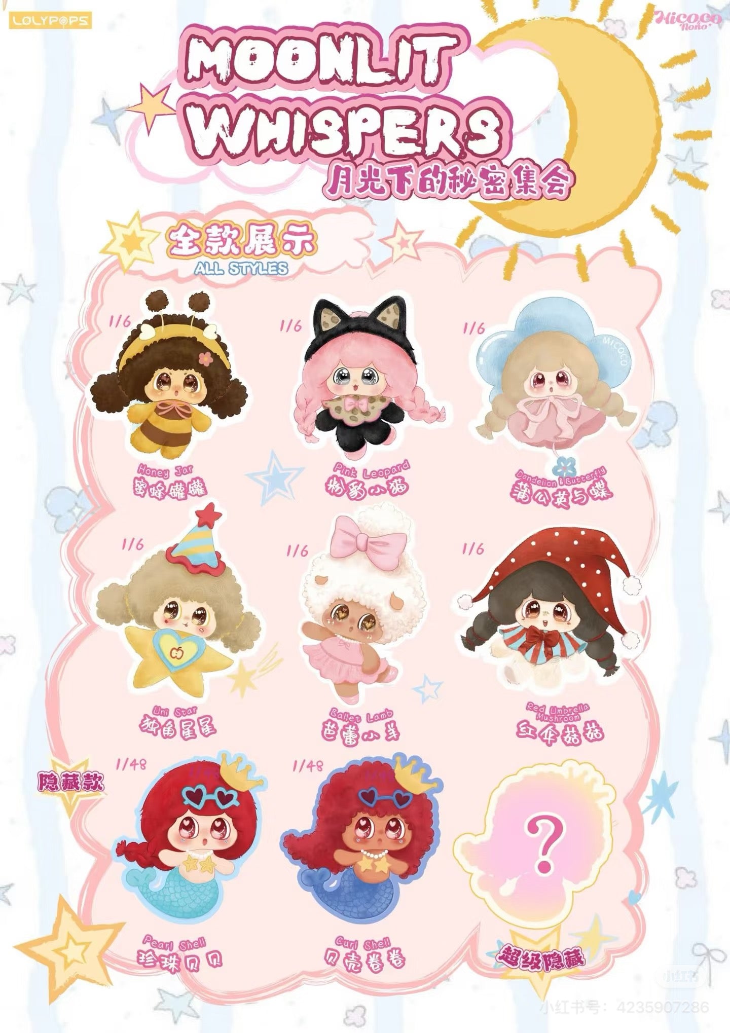 MICOCO&NONO Moonlit Whispers Plush Doll Series Blind Box