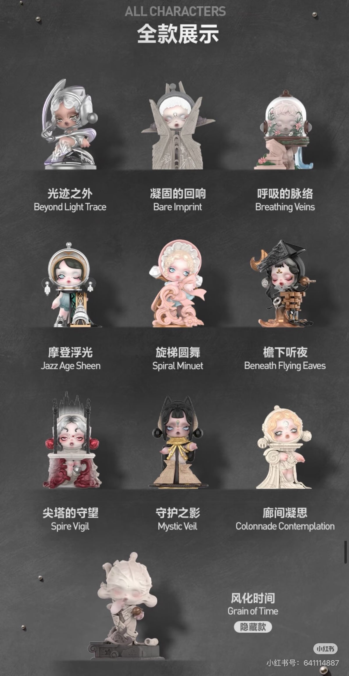 SKULLPANDA WHERE TIME DEWLLS Series Figures