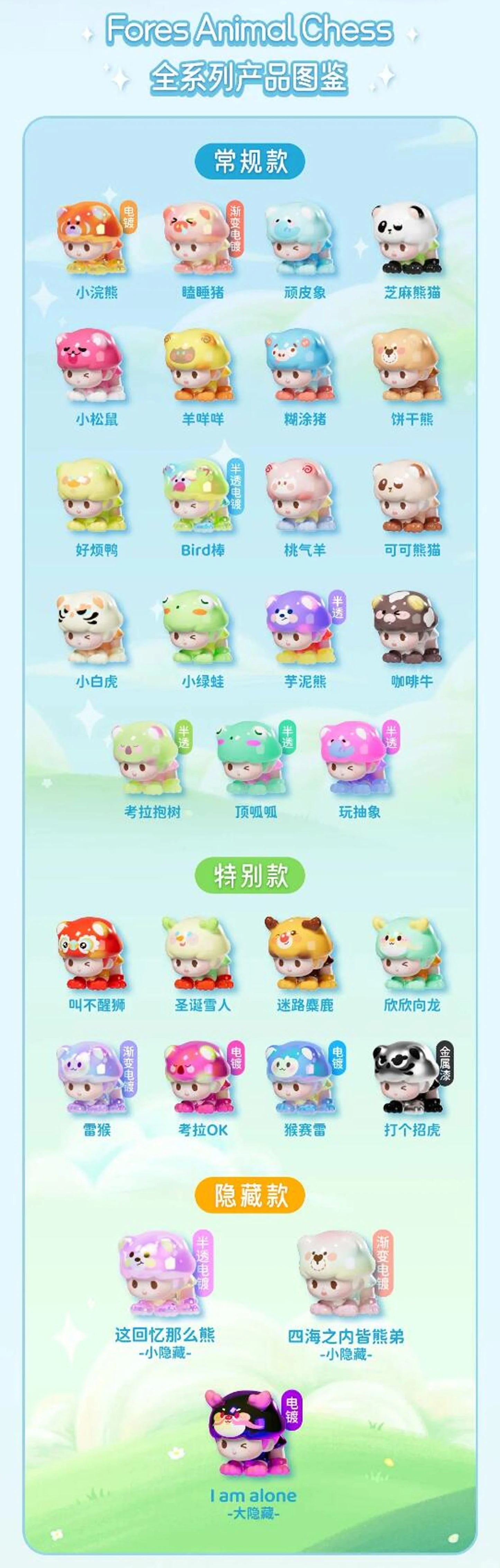 YOYO Forest Animal Chess Mini Series Blind Box