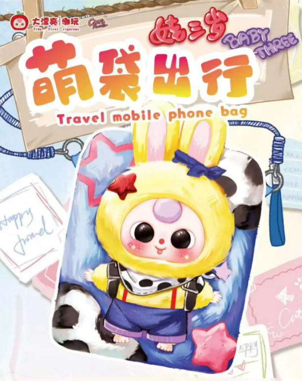 Baby Three V2 Phone Bag Series Blind Bag