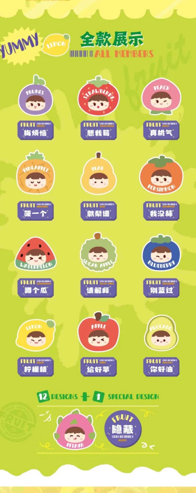 NAYANAY Pinch The Fruit Plushy Sereis