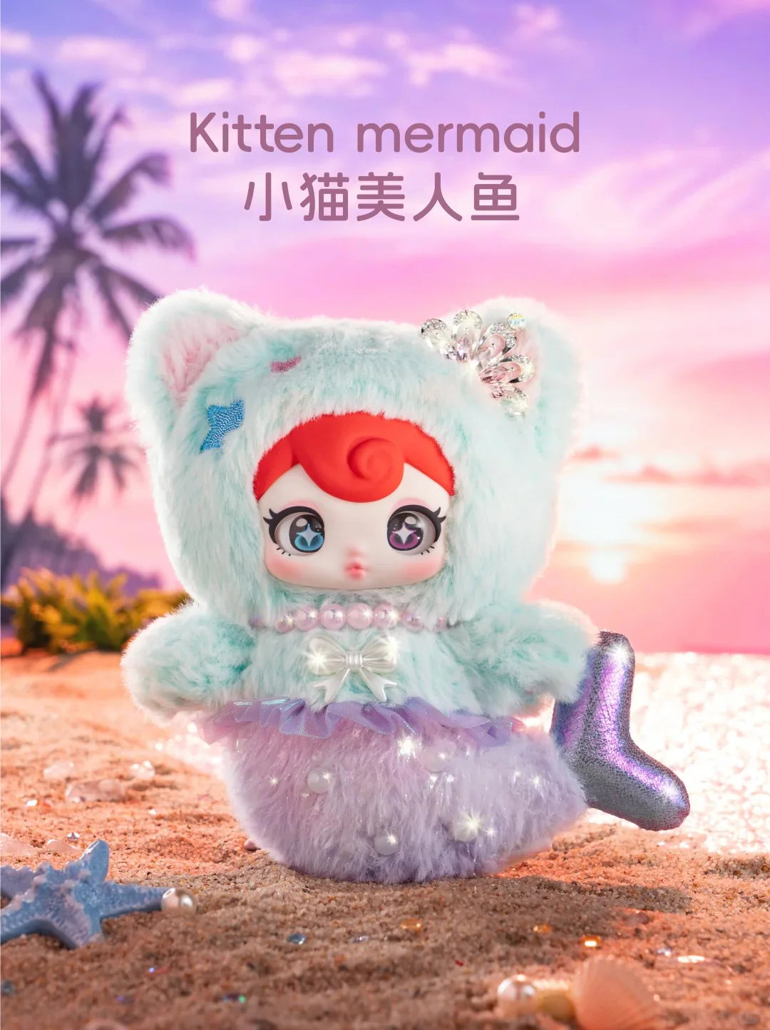 Sunycoco - Sweet Rebel series plush Blind Box