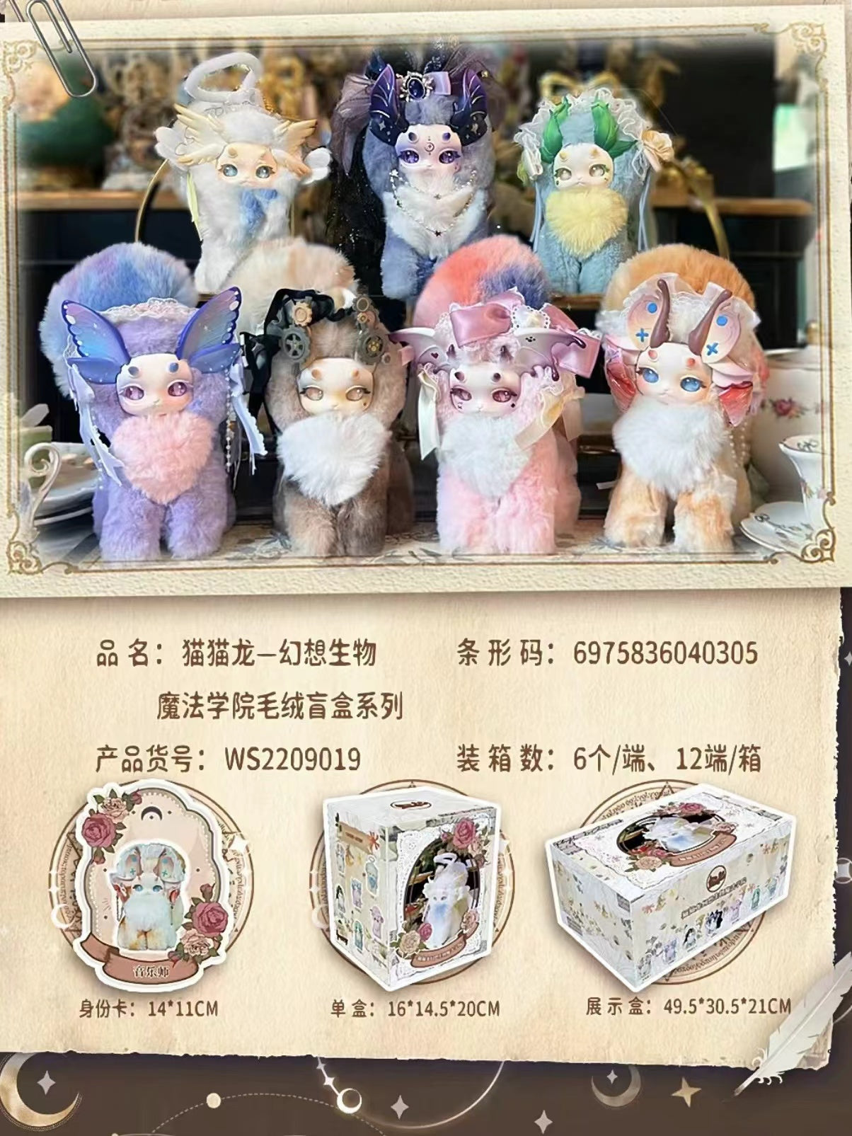 Fantasy Creature Migic serries
