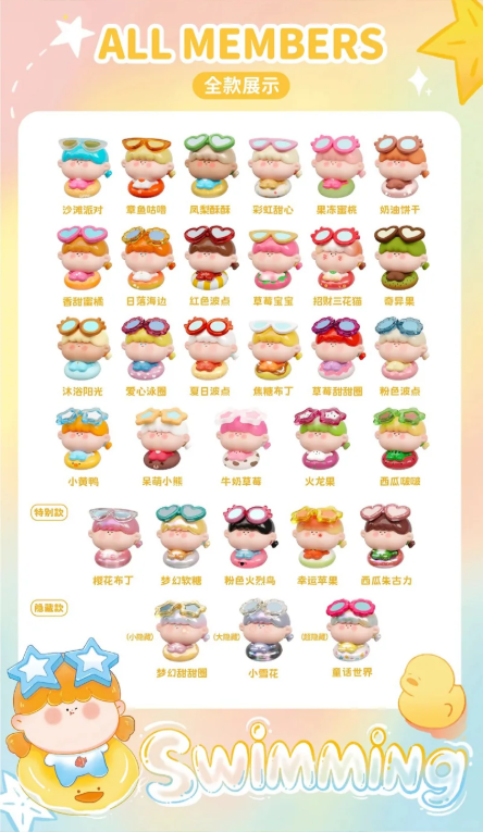 AMLLS Beach Swimming Ring Series Mini Blind Bag