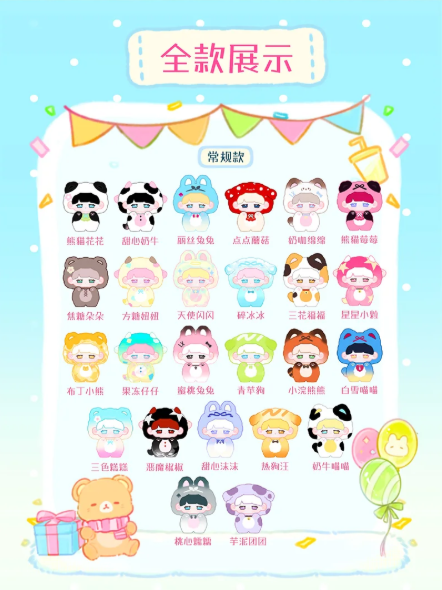 MIKKA Pajama Party Series Mini Beans