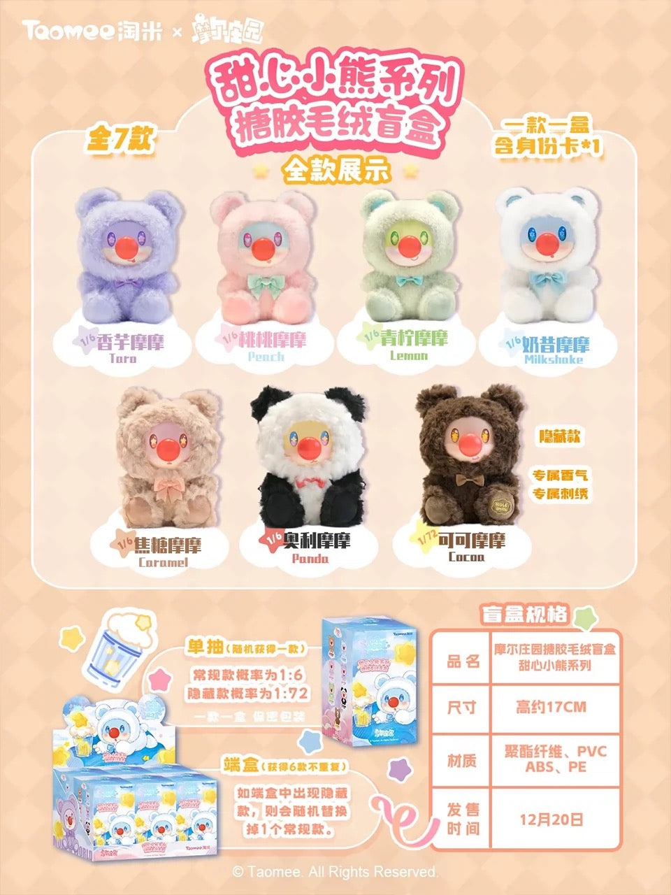 Mole`s World Premium Plush Lucky Box-SweetBear