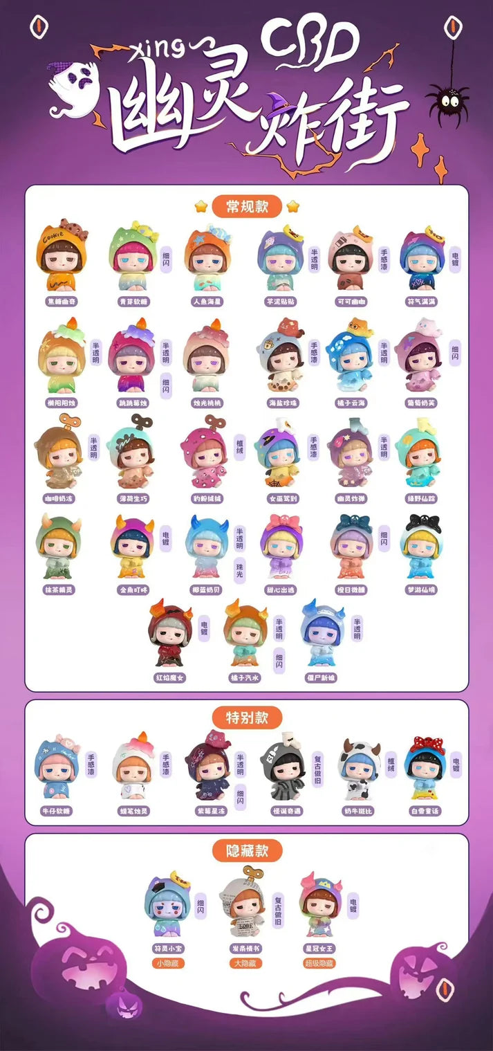 XingXing Ghost Street Parade Series Blind Bag