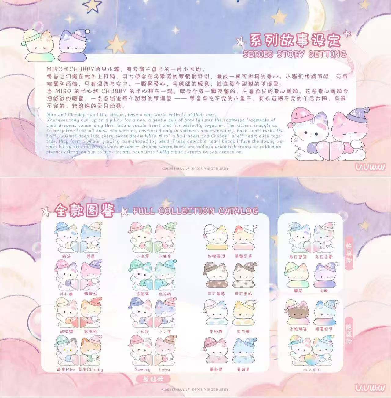 MiroChubby Meowdream Magnetism Series Mini Figures