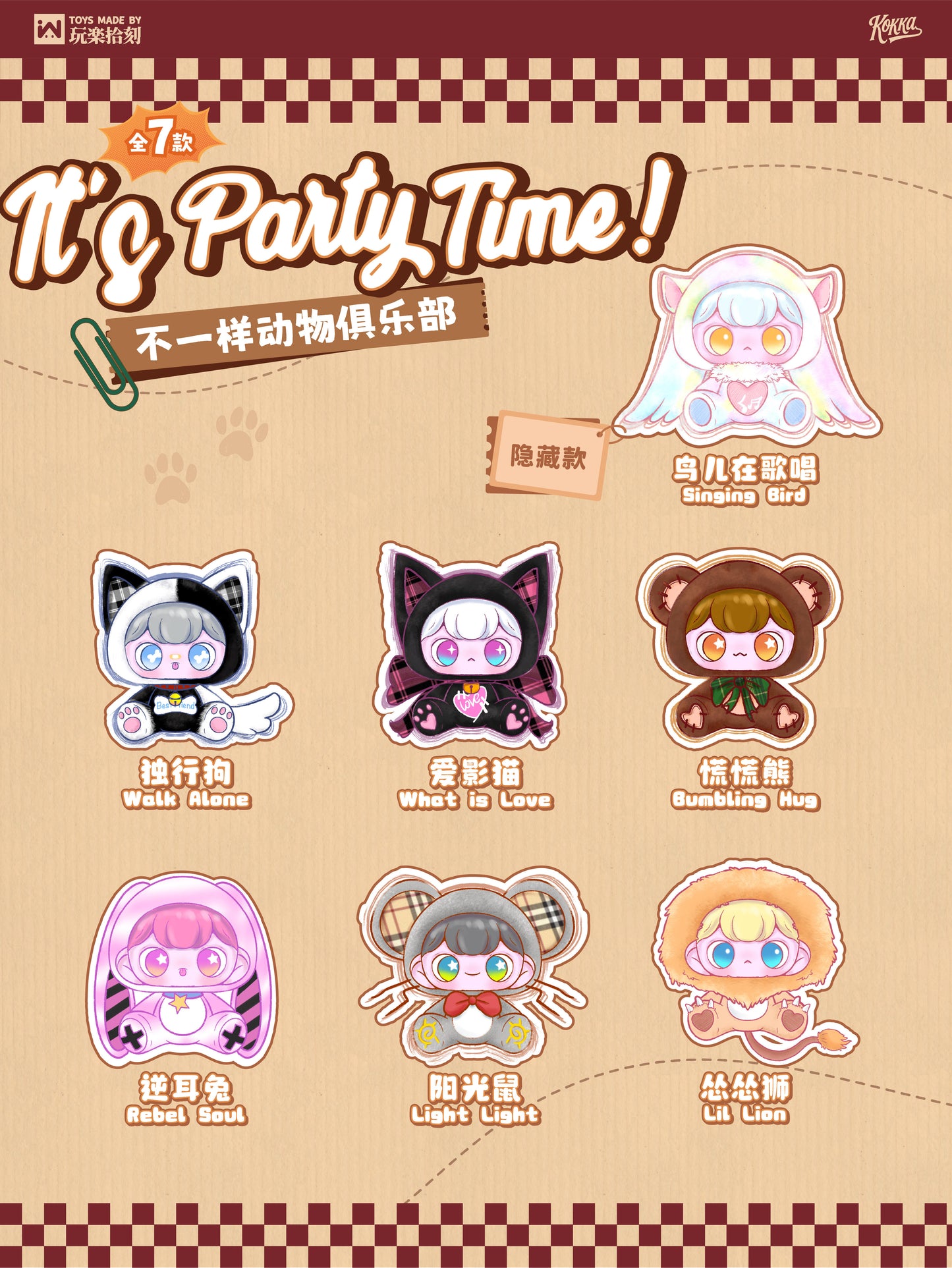 KOKKA It's Party Time Series Plush Blind Box