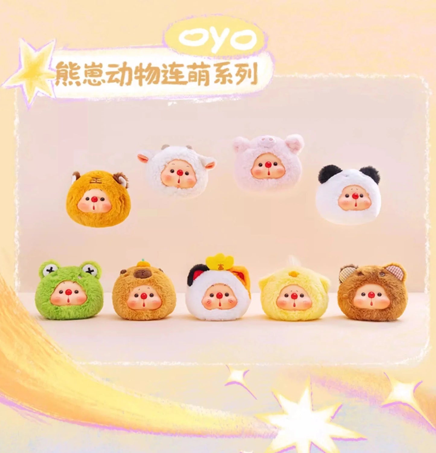 OYO Animal's Line Series Plush Pendant Blind Box