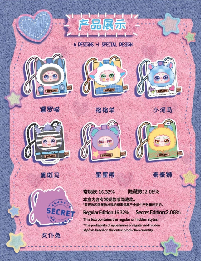 KIMMON Cross-body Bag Blind Box