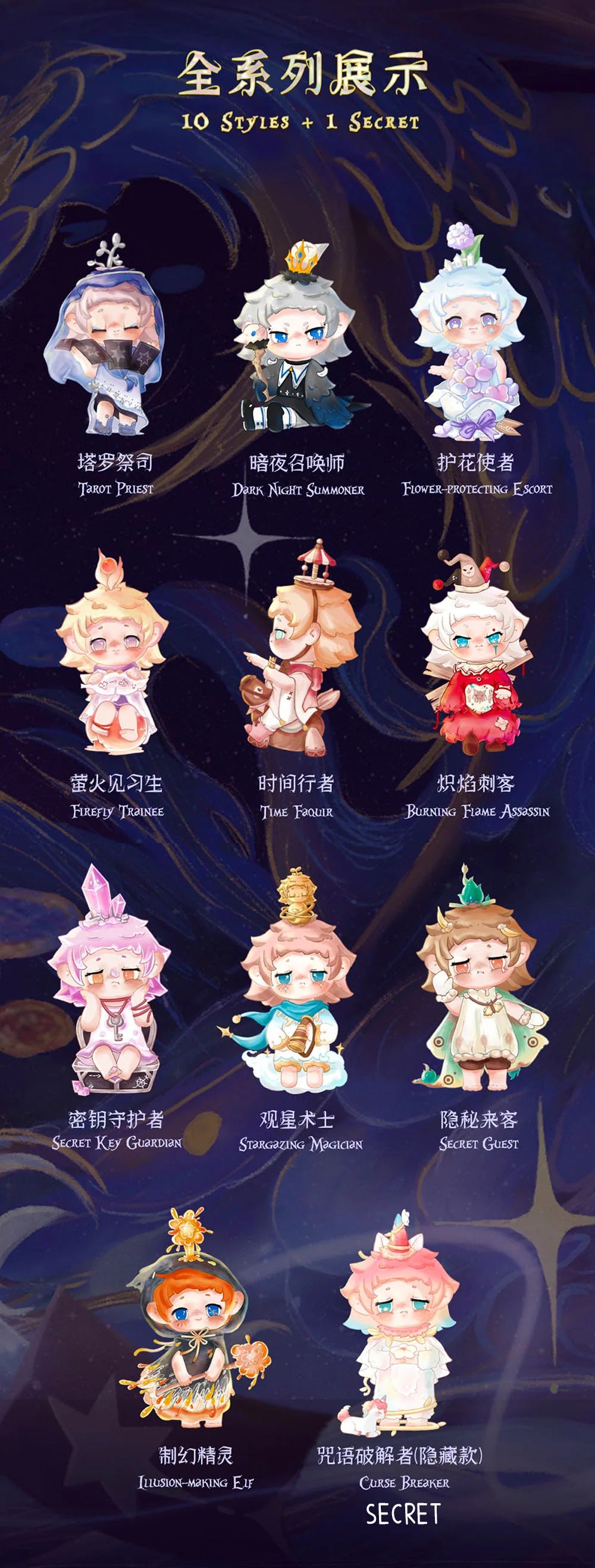 FAYA Magic & Soul Series figures