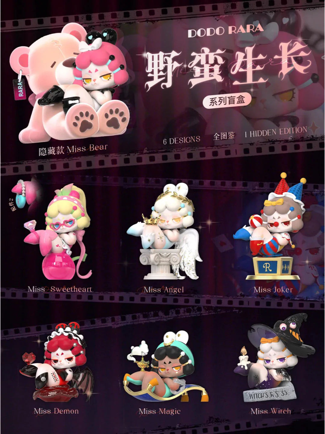 Miss Rara Savaga Growth Sereis Blind Box