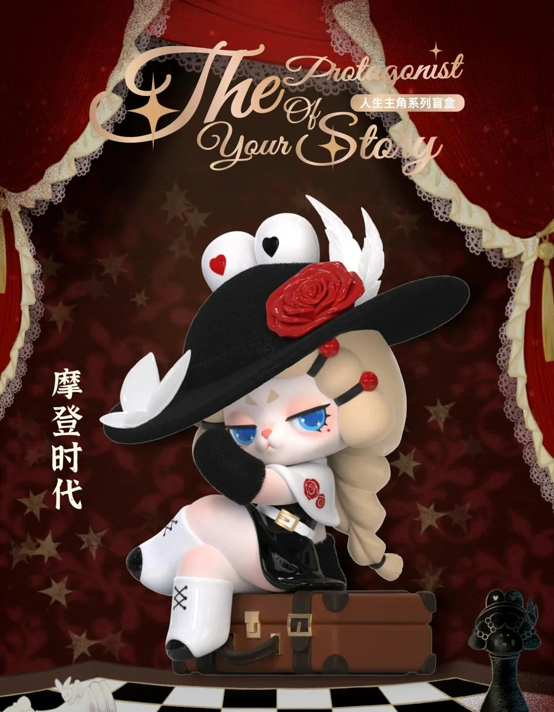DODOD RARA The Protagonist Of Your Series Blind Box