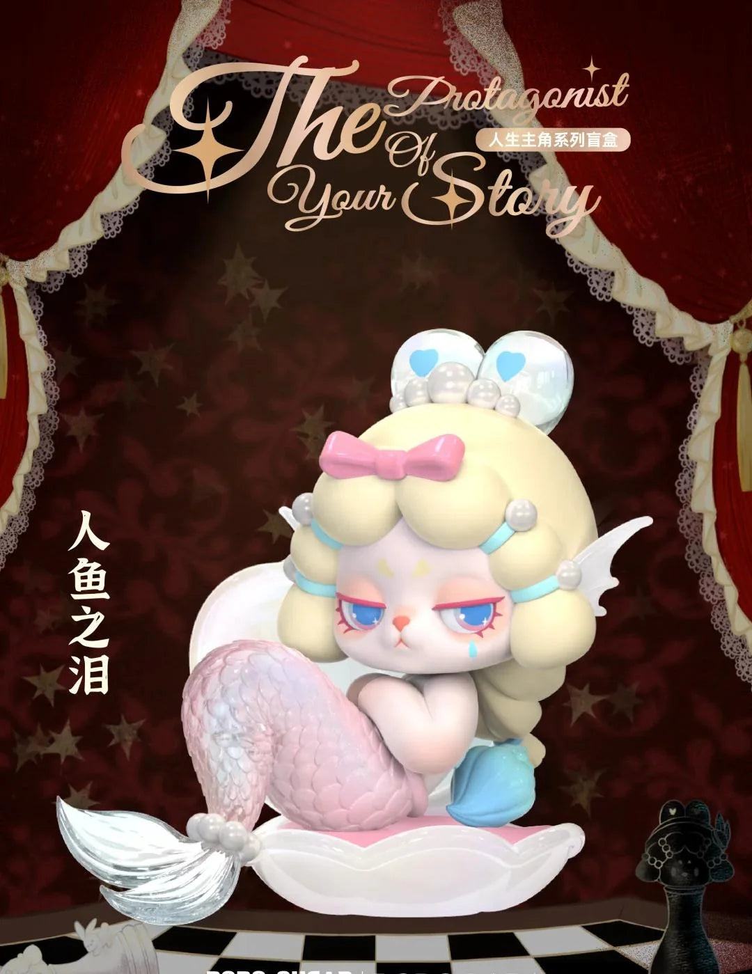 DODOD RARA The Protagonist Of Your Series Blind Box