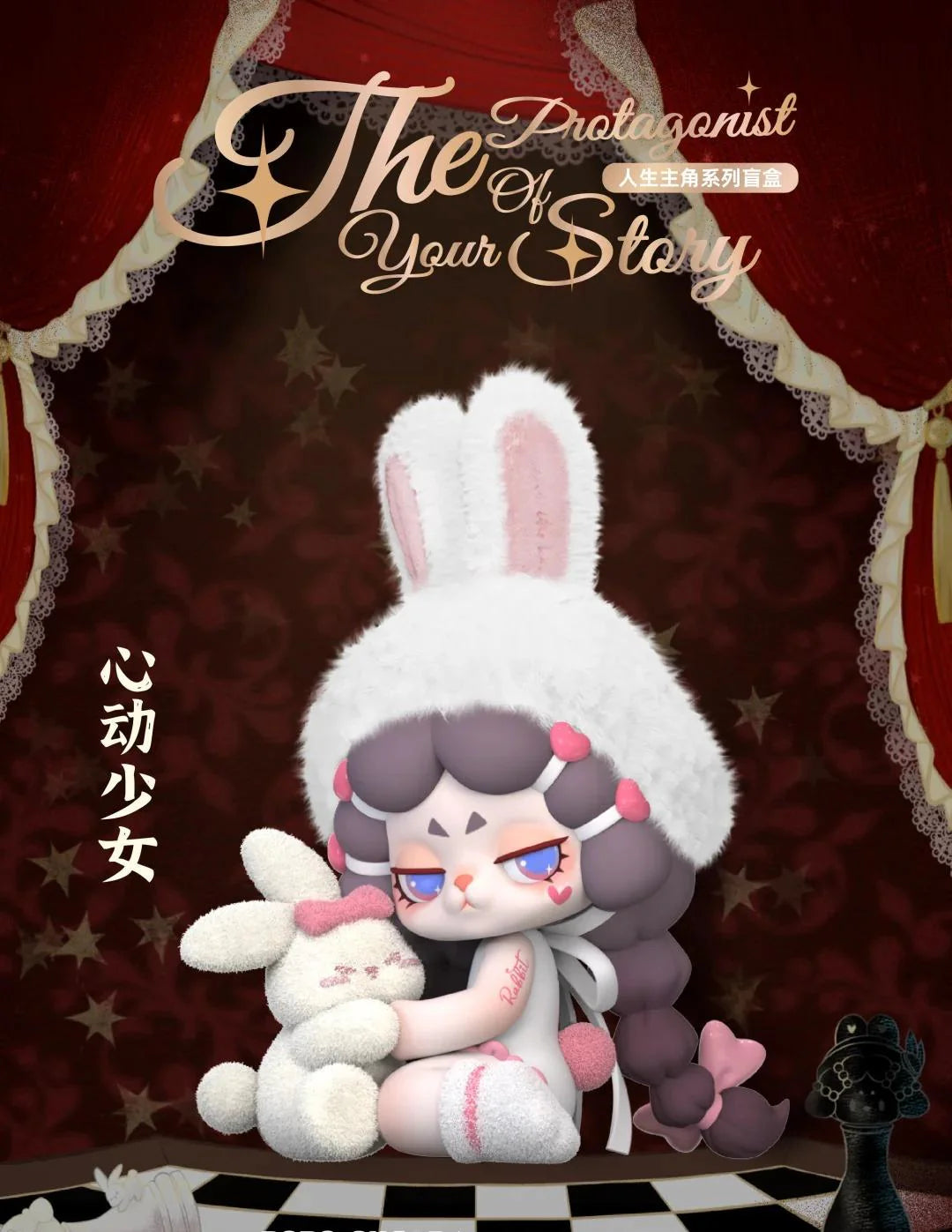 DODOD RARA The Protagonist Of Your Series Blind Box