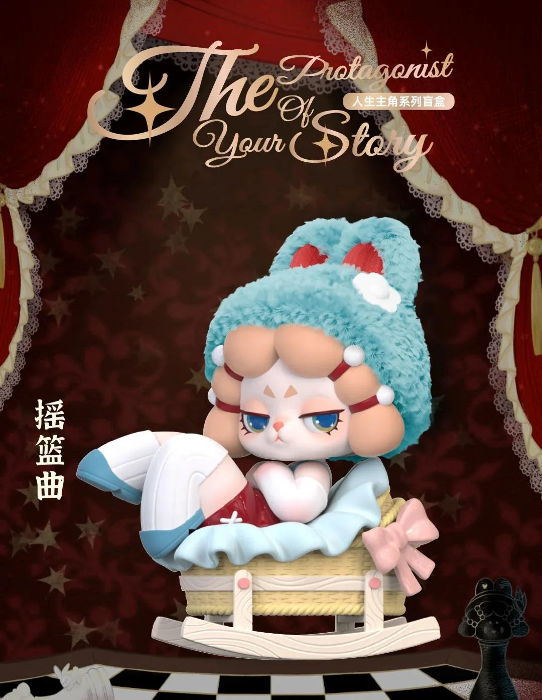 DODOD RARA The Protagonist Of Your Series Blind Box