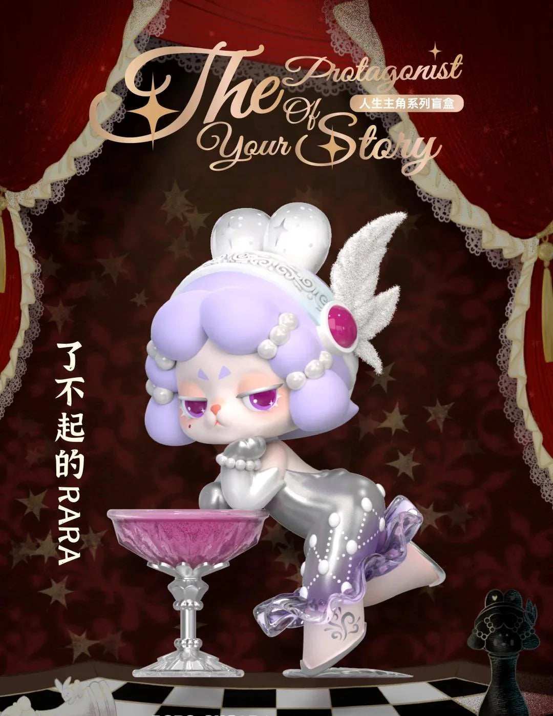 DODOD RARA The Protagonist Of Your Series Blind Box