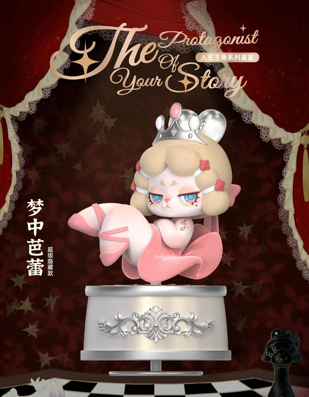 DODOD RARA The Protagonist Of Your Series Blind Box