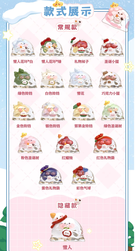BUBBLE EGG Winter Gift Mini Series Blind Bag