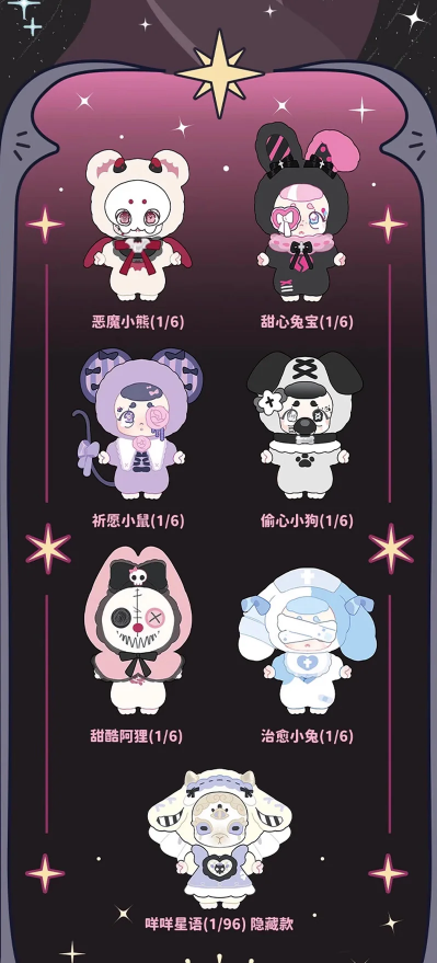 Kasa Wonderful Dream Series Plush Blind Box