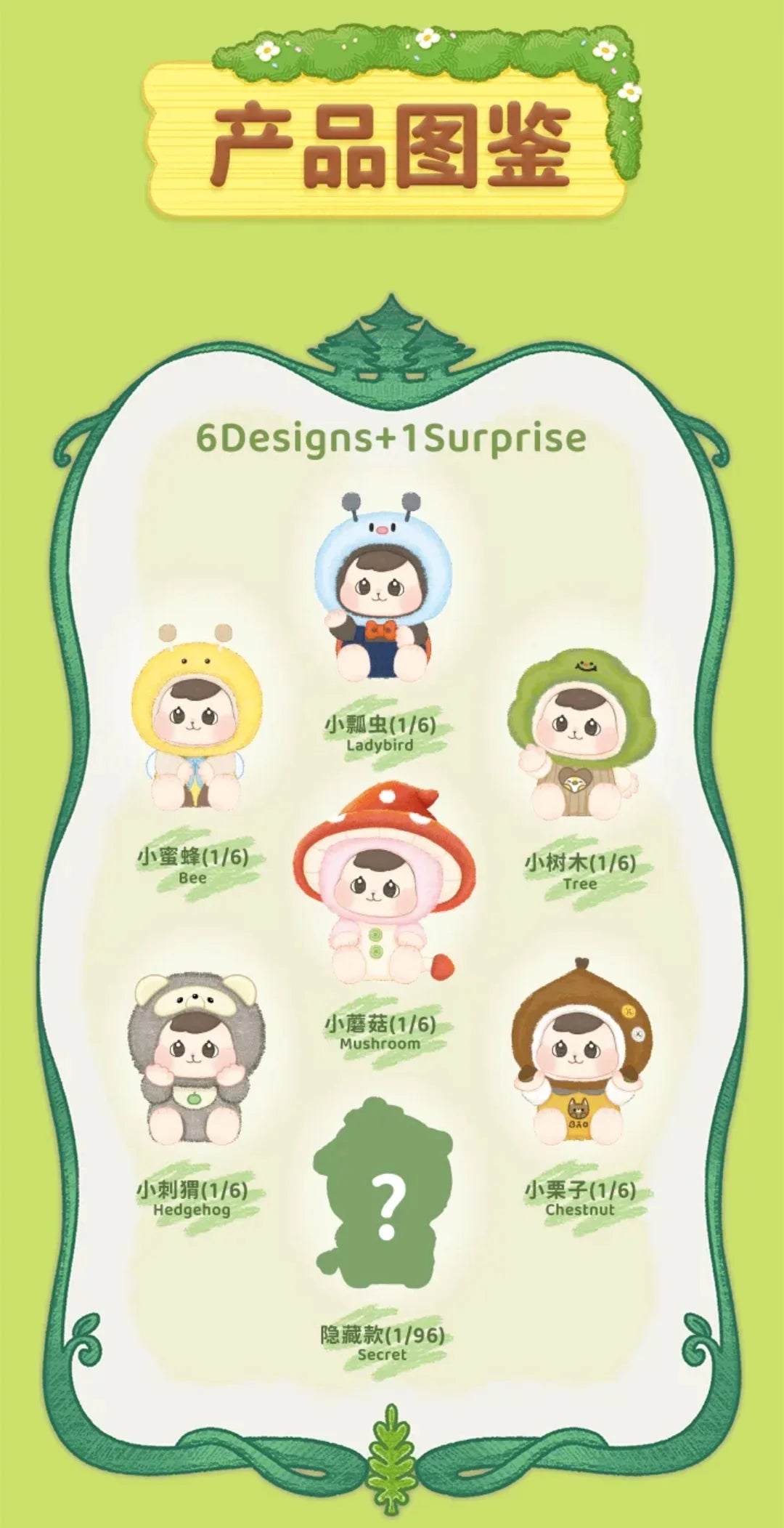 Bao ao Forest Friends Gathering Series Plush Blind Box