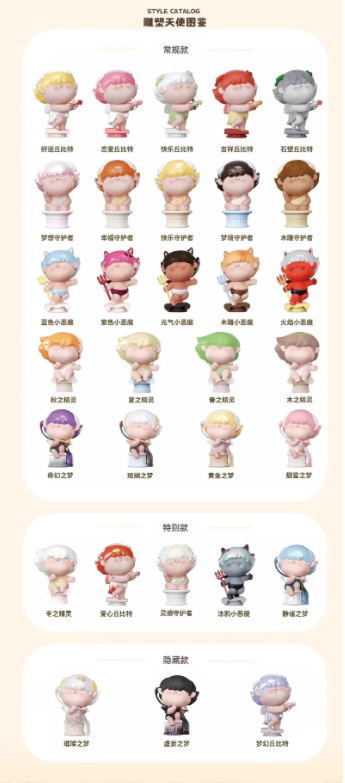 AMLLS Sculpture Angel Mini Beans Series Blind Bag