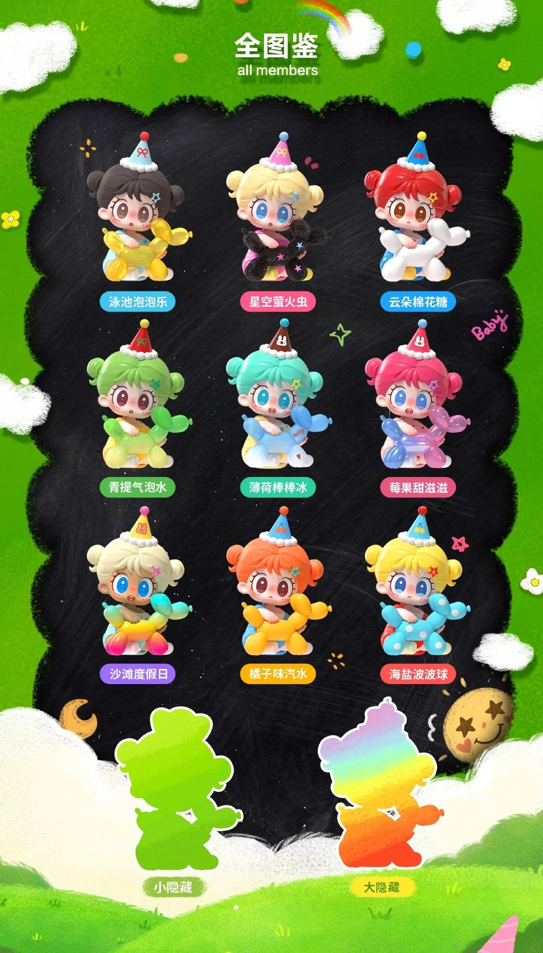 Milay Rainbow Puppy Party Series Mini Figures Blind Box