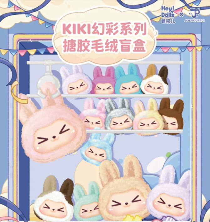 KIKI Iridescent Lucky Dopamine Series Blind Box