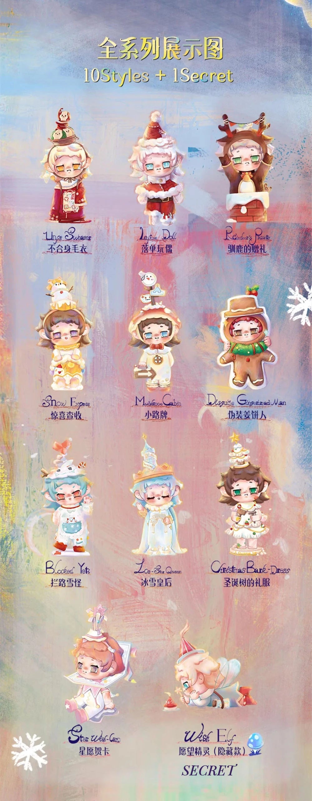 FAYA Snowland 12 Starry Nights Series