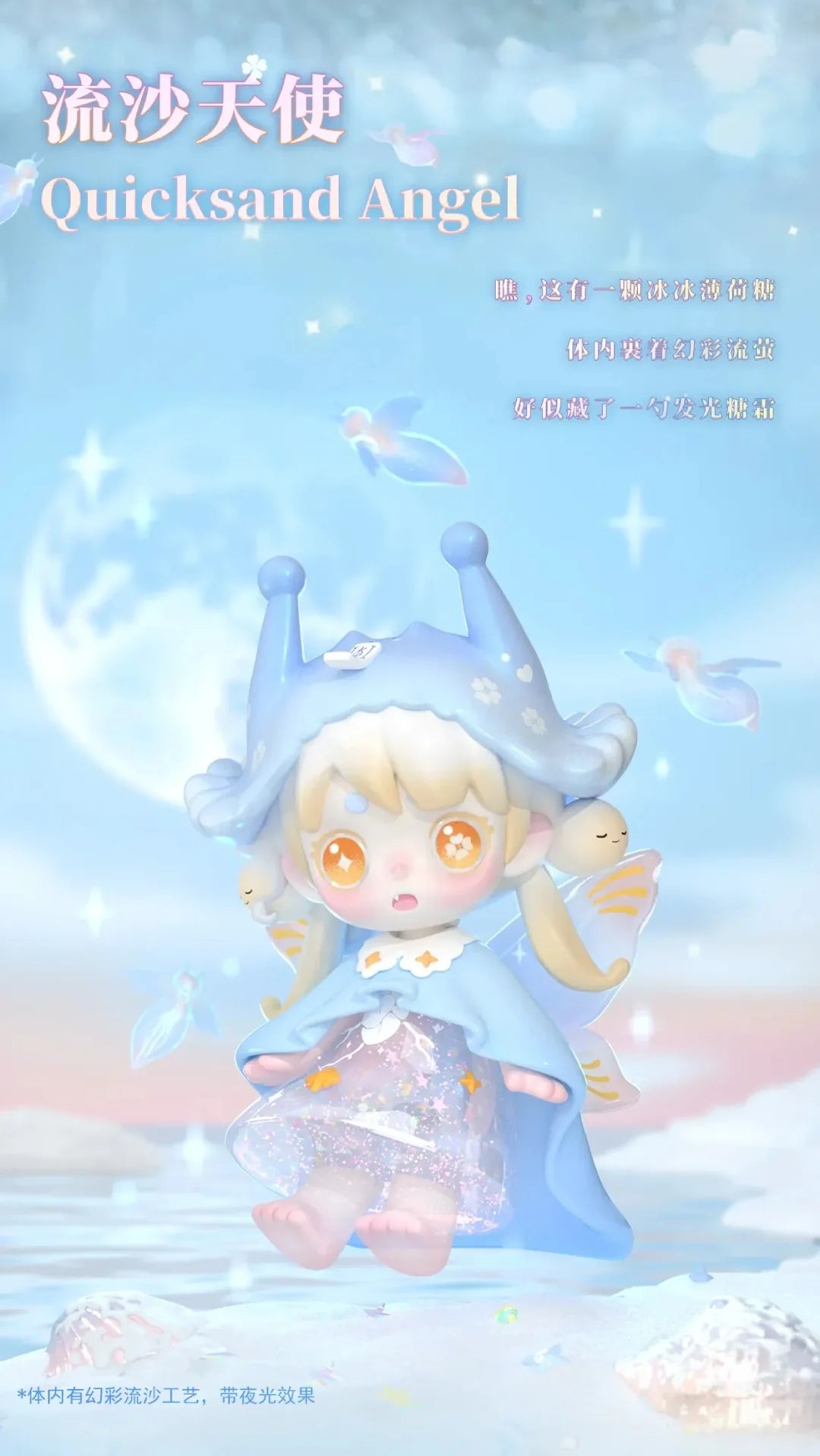 KEENO-V3 ·Wish On The Sea Breeze Surprise Blind Box