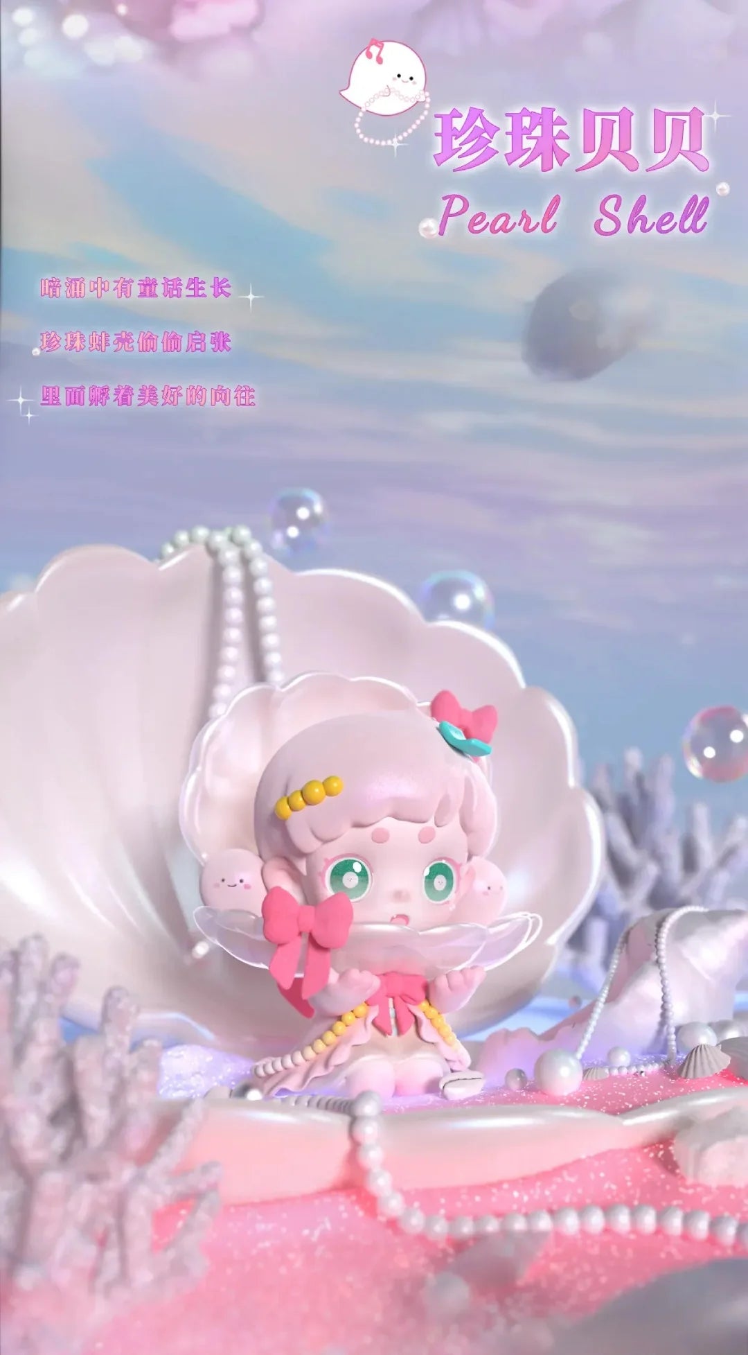 KEENO-V3 ·Wish On The Sea Breeze Surprise Blind Box