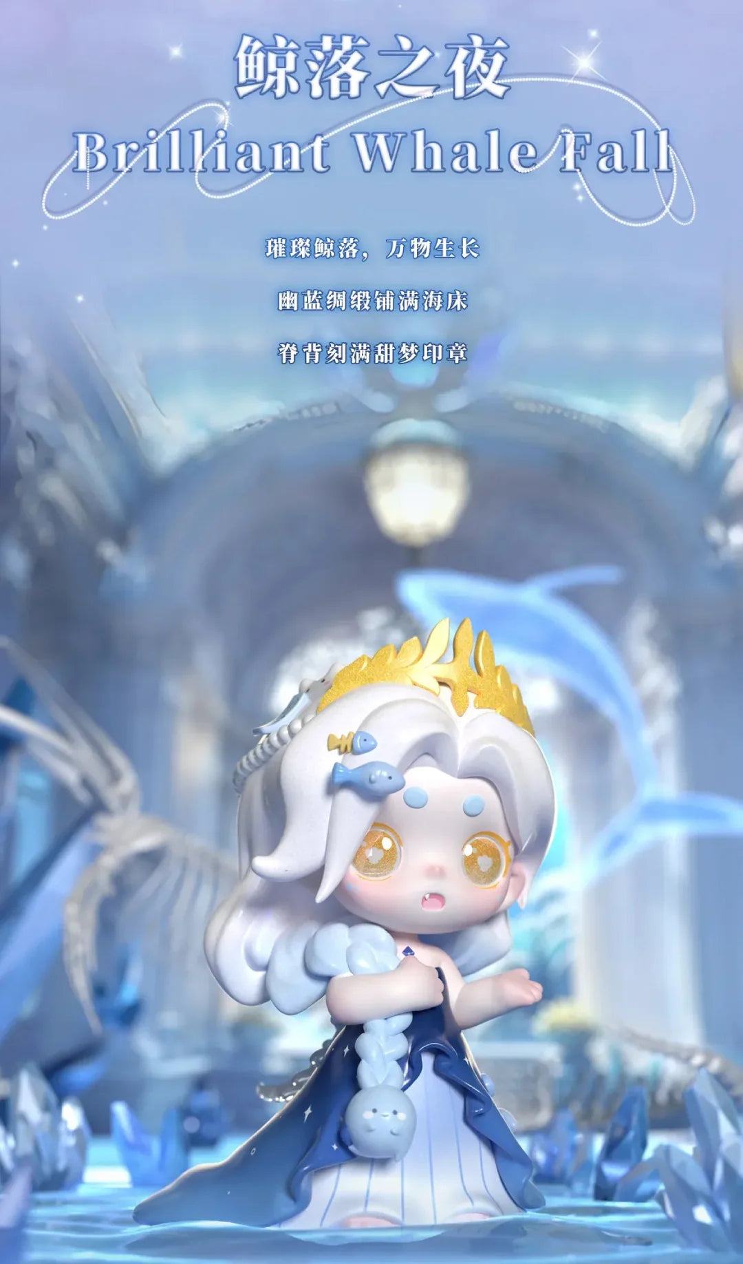 KEENO-V3 ·Wish On The Sea Breeze Surprise Blind Box