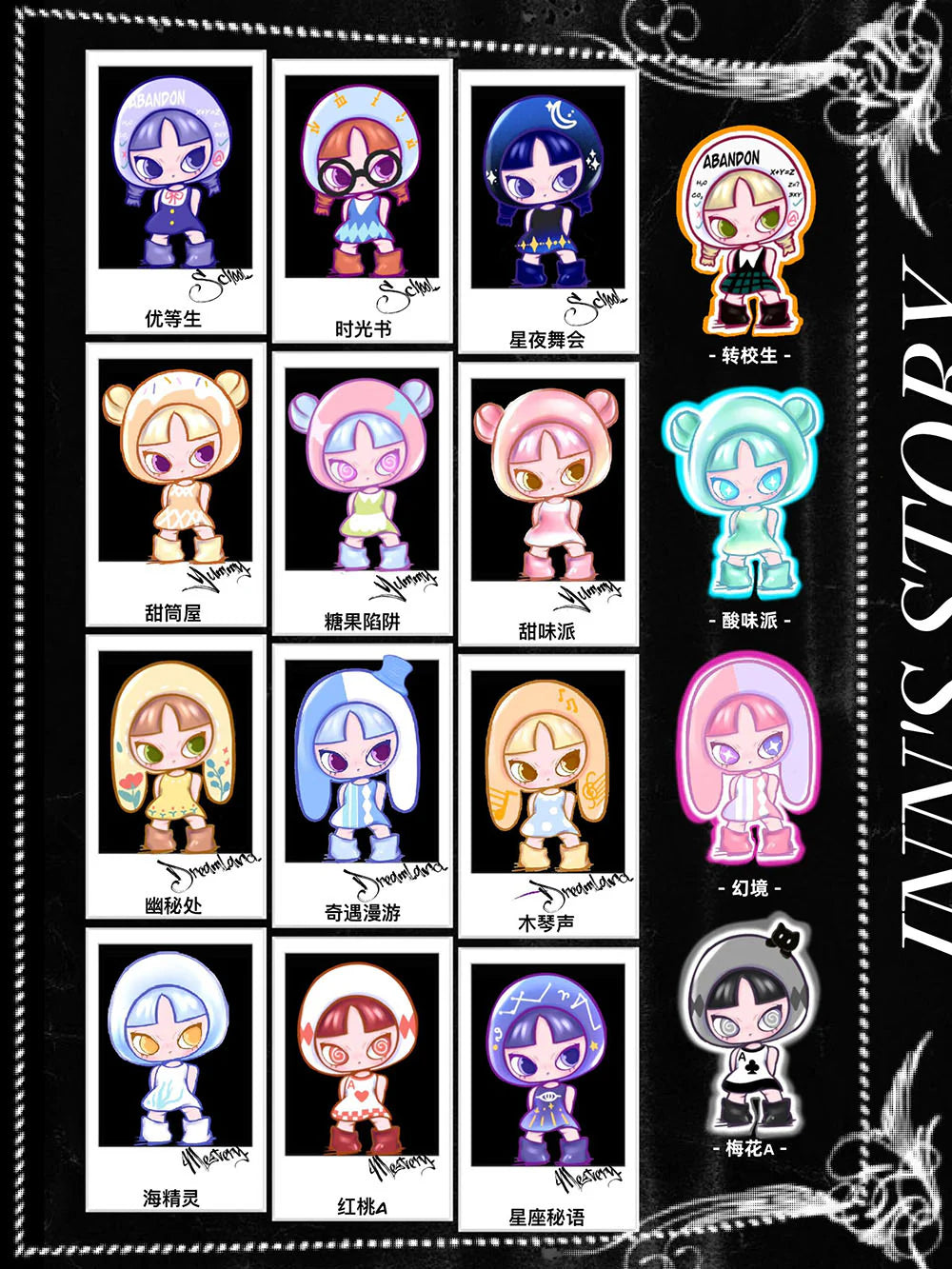 INN'S Symphony Of Illusion And Reality Series Beans Blind Bag