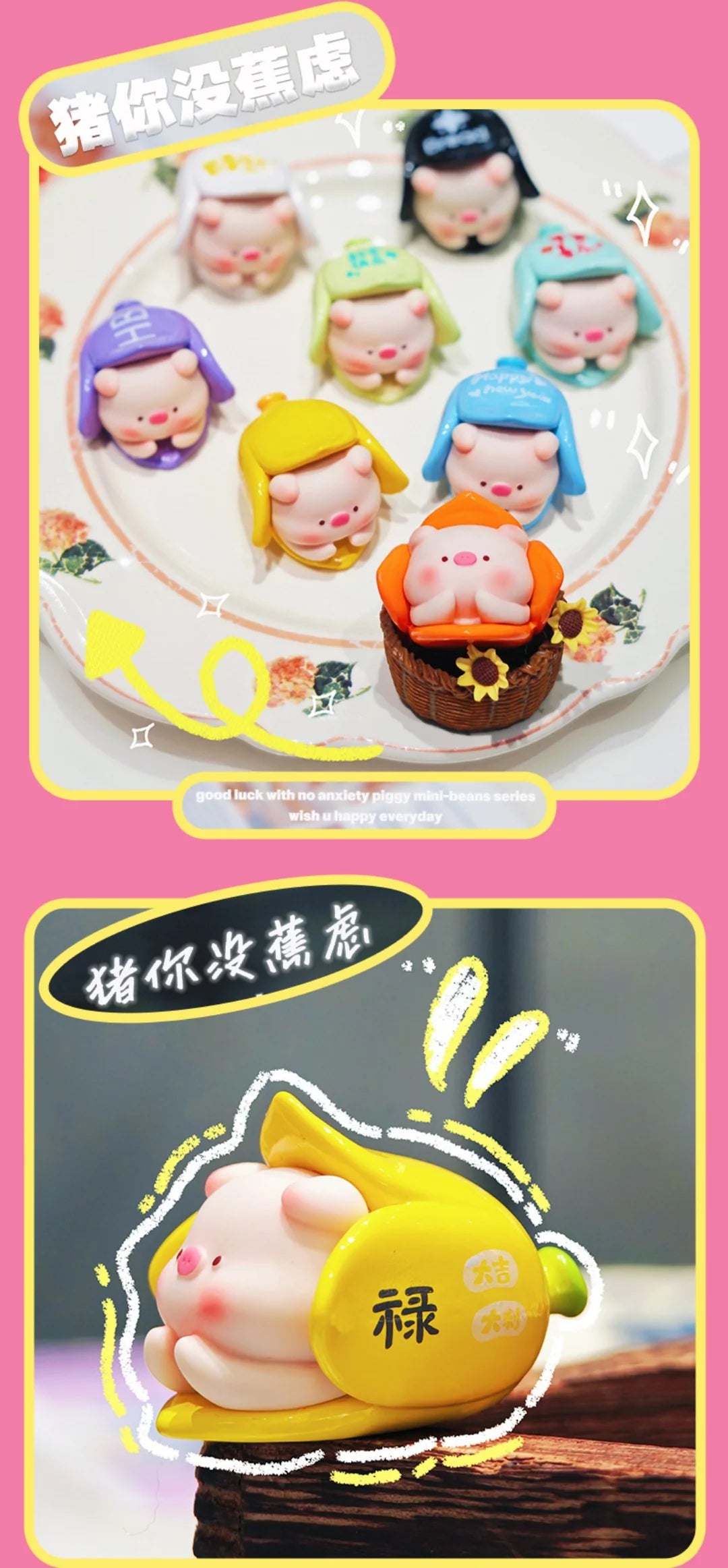 Lucky Banana Piggy Mini Beans Series Blind Box