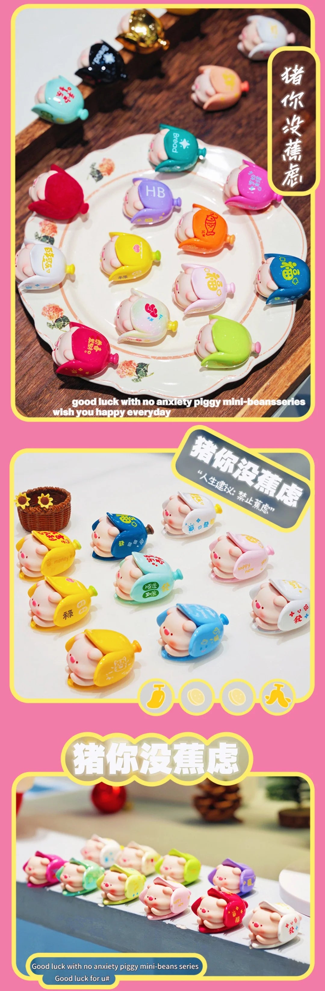 Lucky Banana Piggy Mini Beans Series Blind Box