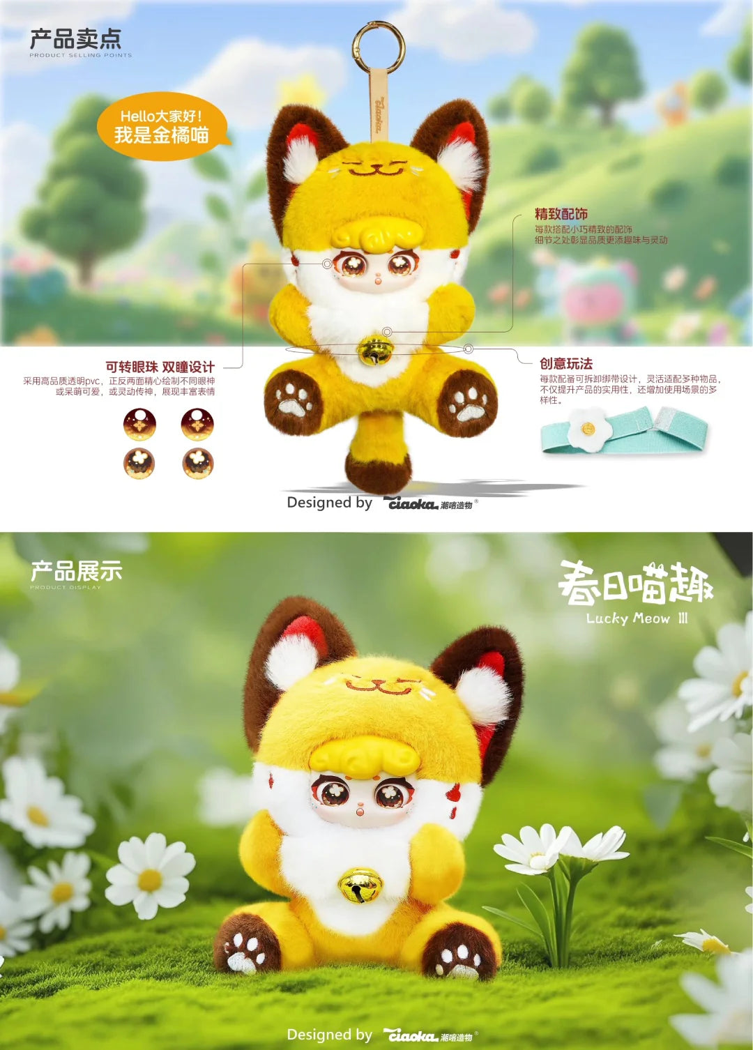 Super Lamb-Lucky Meow III Series Blind Box