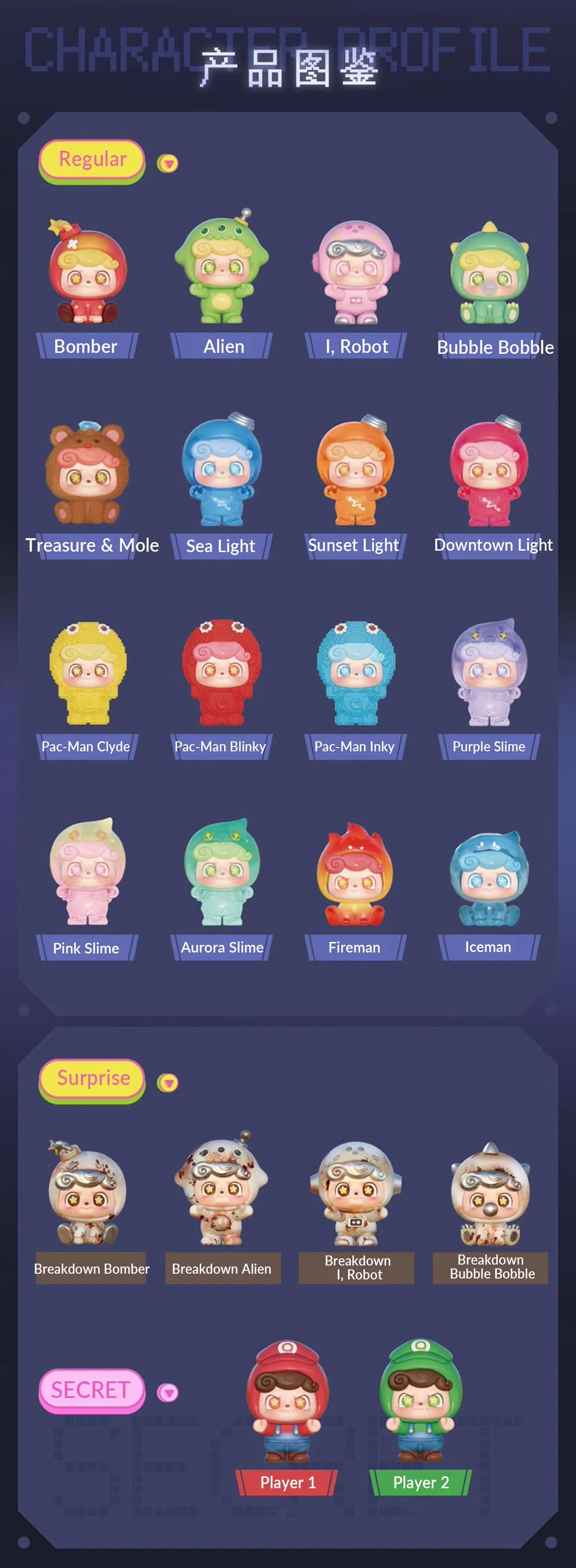 Q Kid game story series mini bilnd box