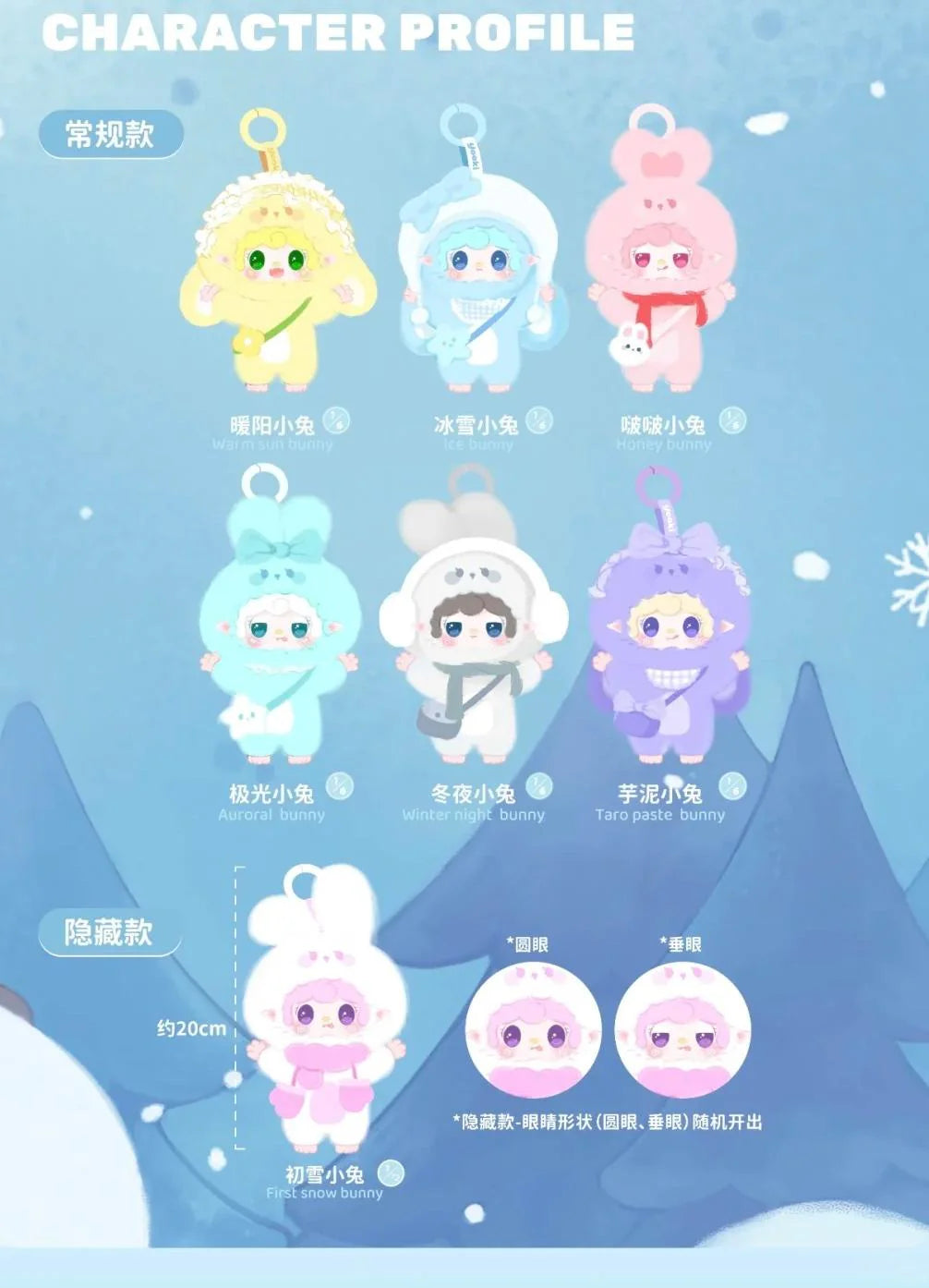 YOOKI V3 Three generations plush Series Blind Box