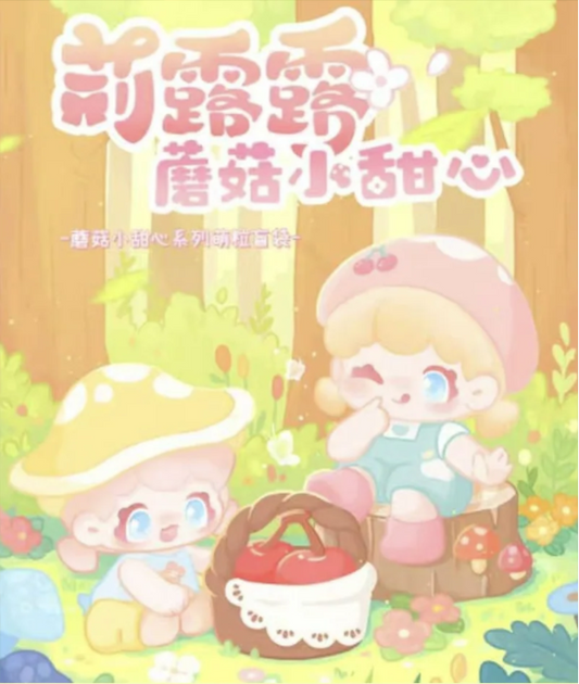 LILULU Mushroom Sweetheart Series Mini Beans