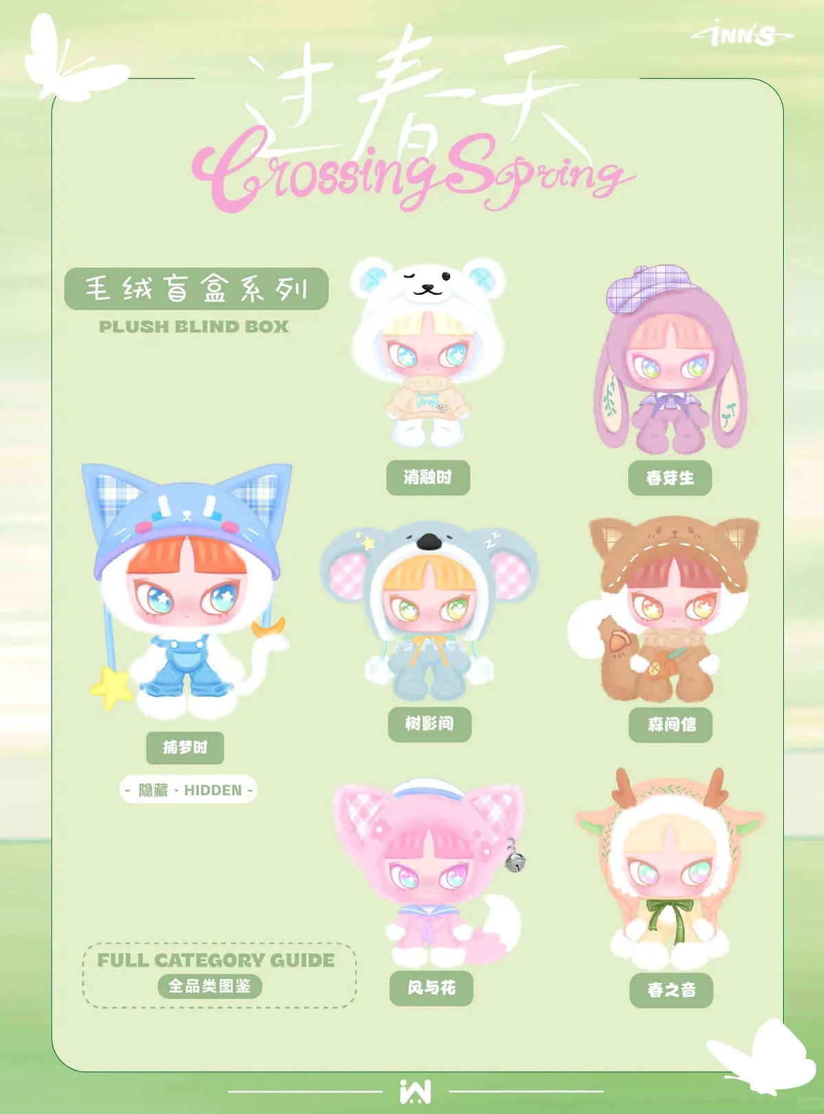 Inns Crossing Spring Secret INN'S Crossing Spring Series Plush Blind Box – JISFUN