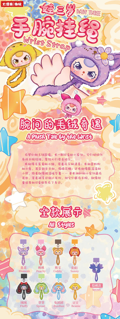 Baby Three Wrist Strap Series Plush Blind Box