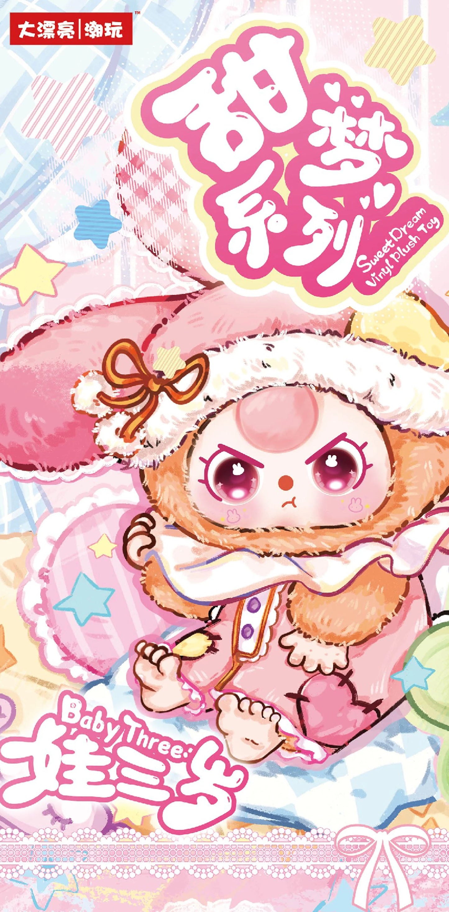 Baby Three Sweet Dream 100% Plush Series Blind Box